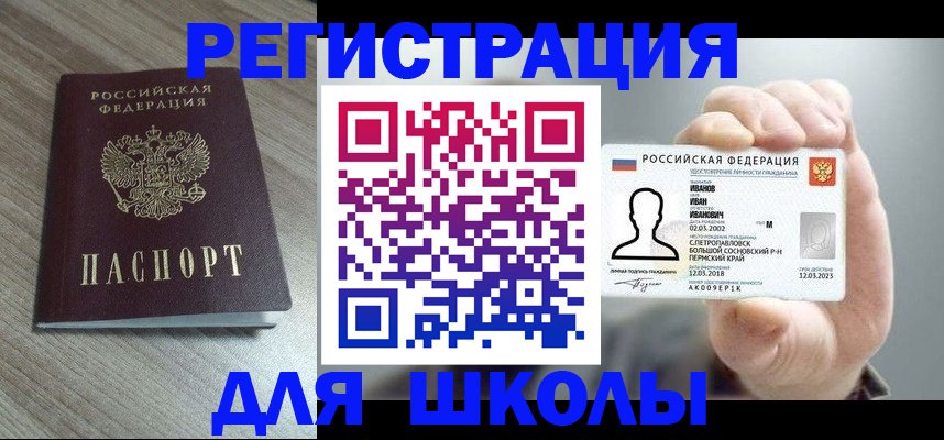 пропишу в квартире в Анадыре